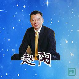 赵阳