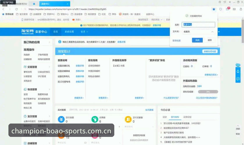 博澳体育官方直营V2必备：2026年最新版本功能全面解析