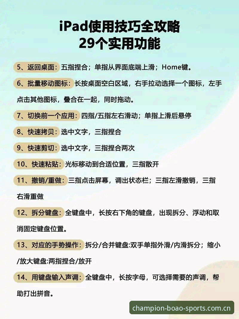 博澳体育平台完整使用指南：从注册到设备适配的详细操作教程